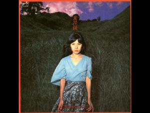 Yoshiko Sai - Mangekyou/佐井好子 - 萬花鏡 (1975)
